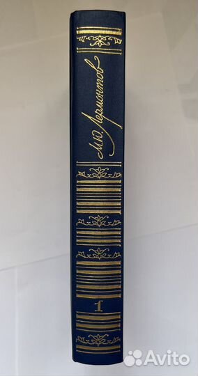 М.Ю.Лермонтов