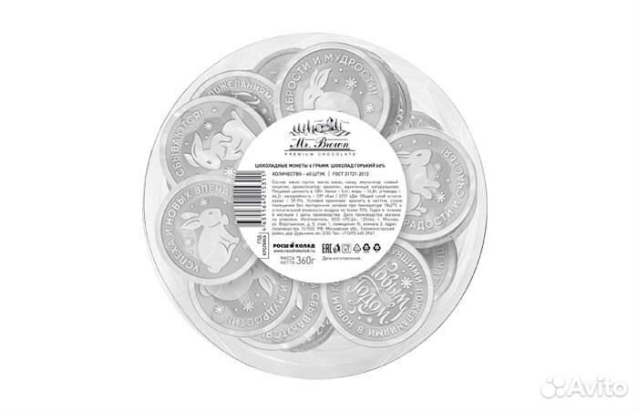 Шоколад с Вашим логотипом