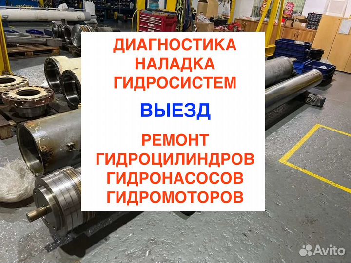 Ремонт гидравлики, гидроцилиндров, спецтехники