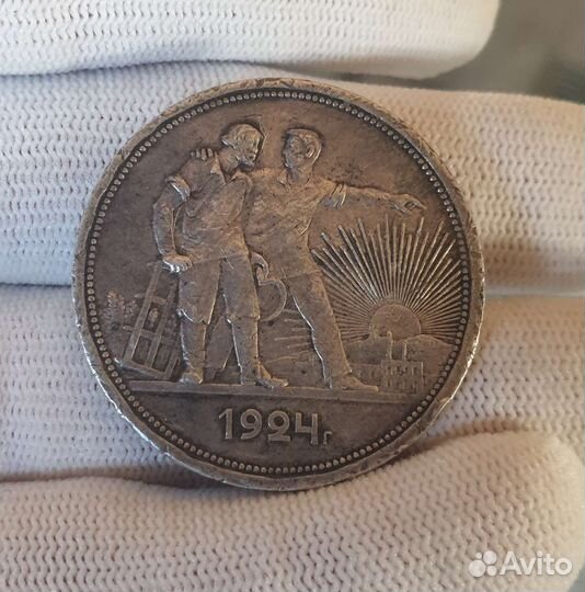 1 рубль 1924