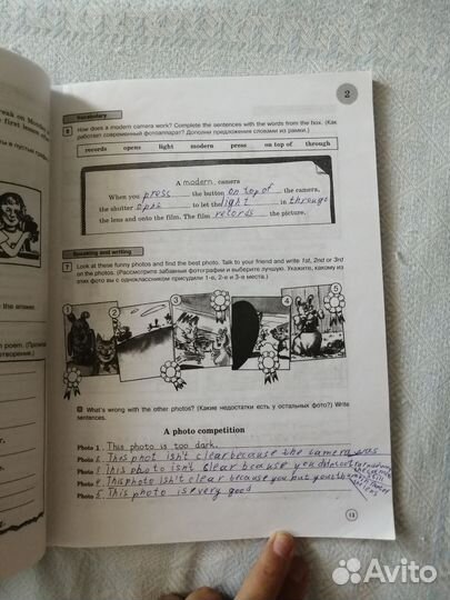 Учебники, рабочая тетрадь английский язык