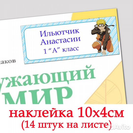 Наклейки на канцелярию