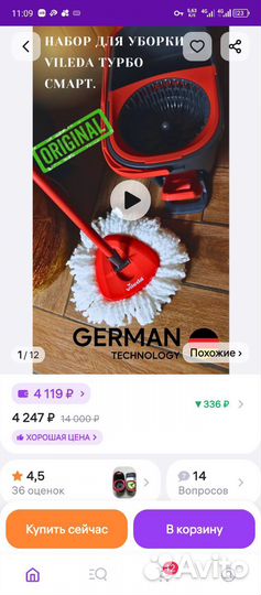 Швабра с ведром и отжимом vileda