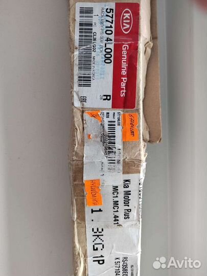 Рейка рулевого механизма Кia Hyandai