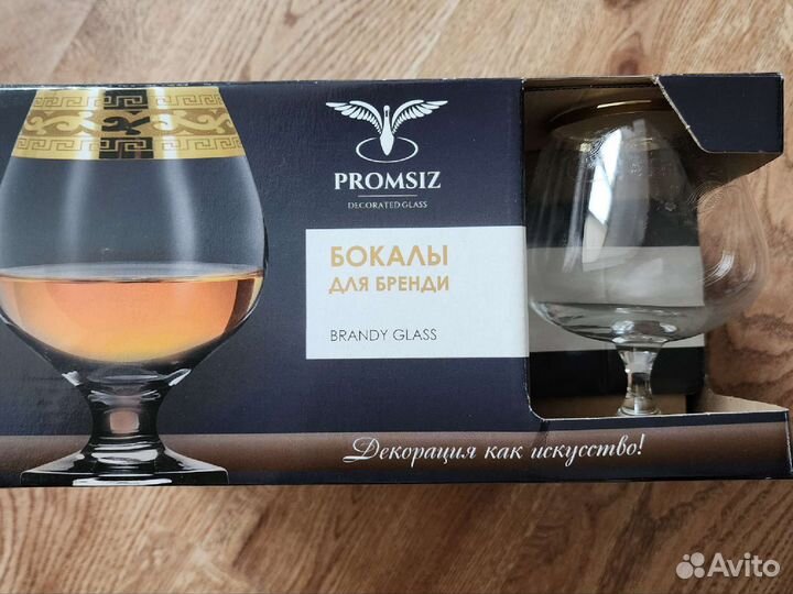 Бокалы для бренди коньяка