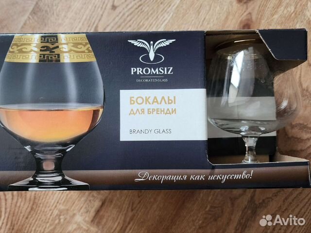 Бокалы для бренди коньяка