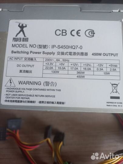 Блок питания для пк 450w