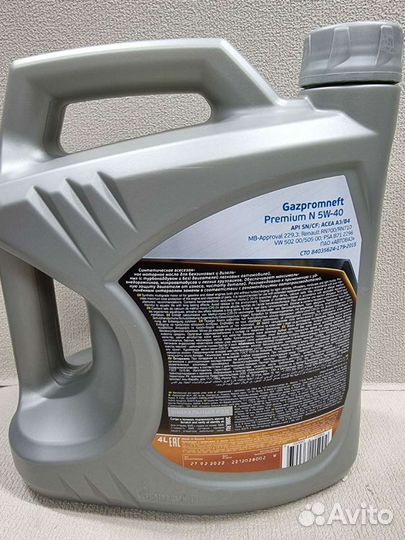 Масло моторное Gazpromneft premium N 5W40 4л