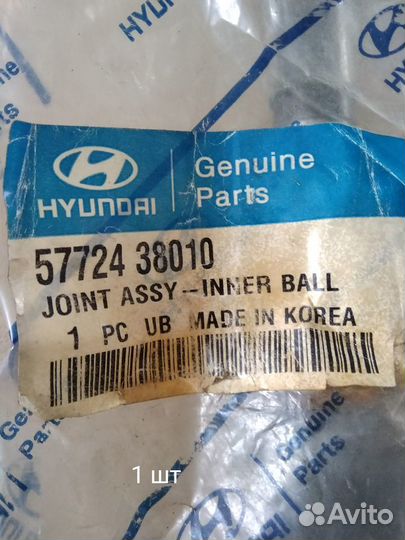 Наконечник рулевой тяги