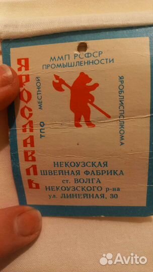 Пододеяльники СССР новые