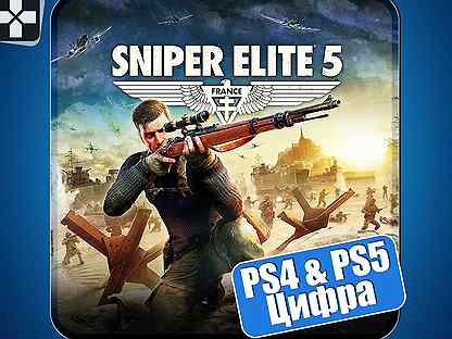 Sniper Elite 5 (PS4 и PS5)