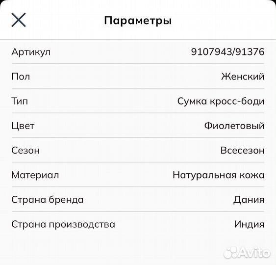Сумка Ecco новая оригинал