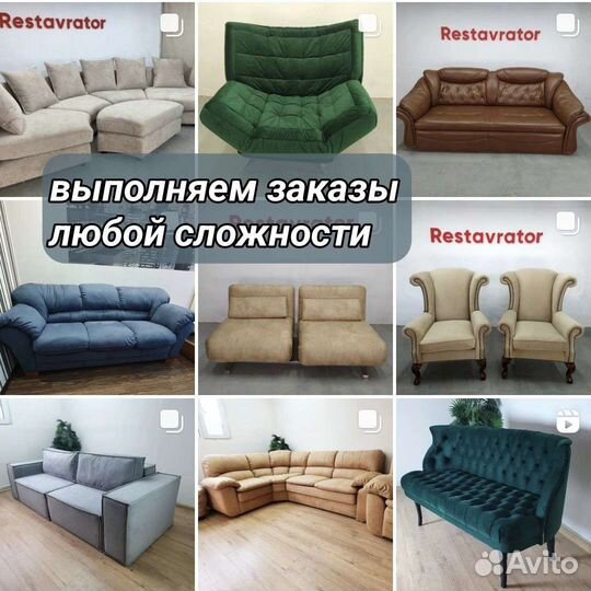 Перетяжка и ремонт мягкой мебели. WatsApp 24 часа