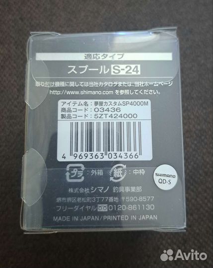 Шпуля Shimano 15 twin power 4000 pg