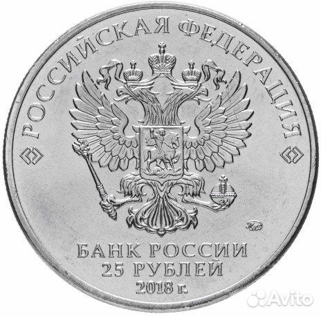 Монеты номиналом 25 р FIFA