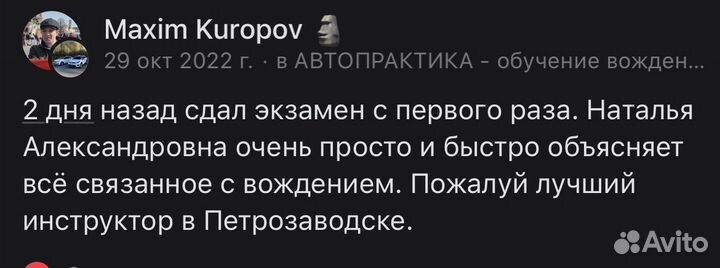 Обученияе вождению на машине автомат
