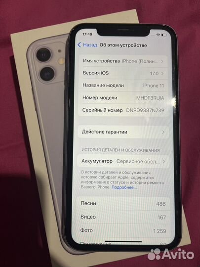 iPhone 11, 64 ГБ