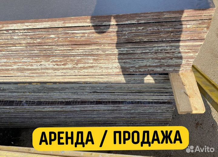Фанера для опалубки