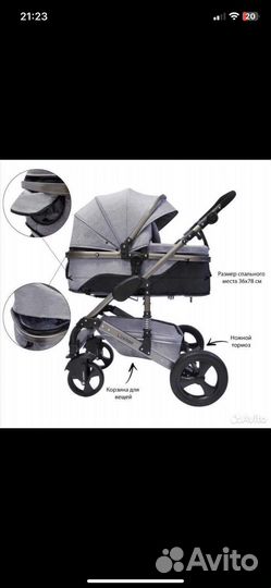 Коляска 3 в 1