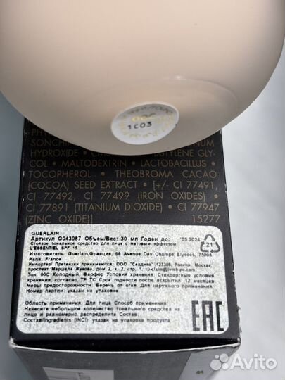 Тональное ср-во С мат эффектом SPF 15 guerlain
