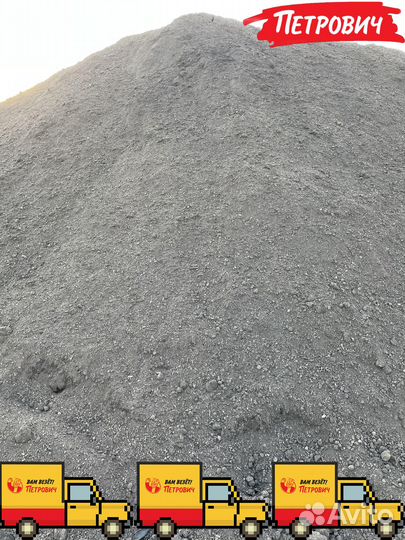 Плодородный грунт