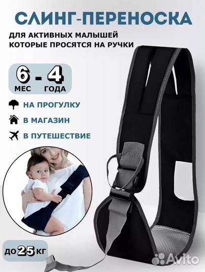 Слинг переноска для детей кенгуру