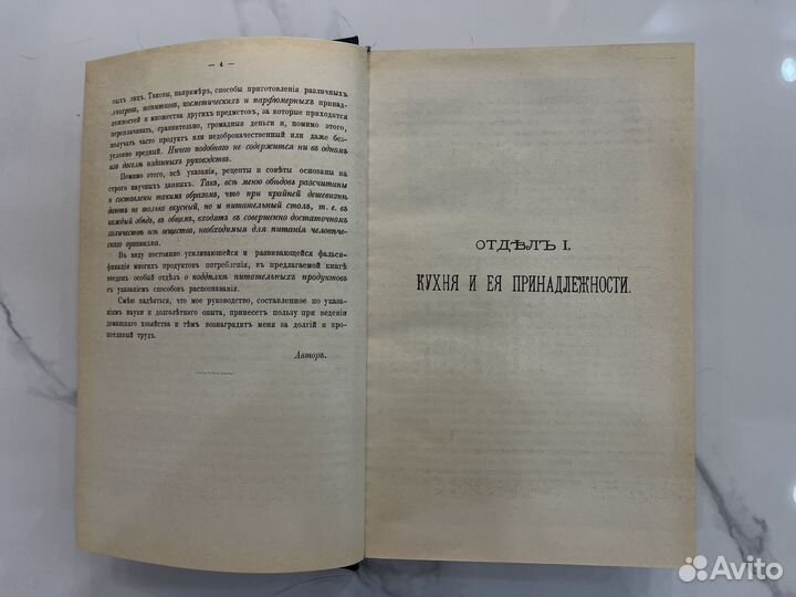 Образцовая кухня 1892 года
