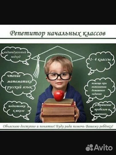 Репетитор район ж/д больницы