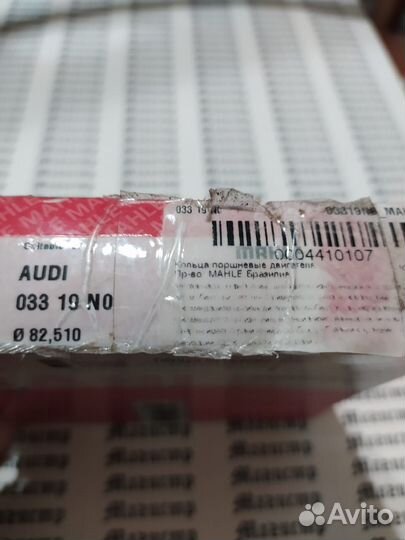 Поршневые кольца mahle 03319 NO STD 82.5\1.2\1.5\2