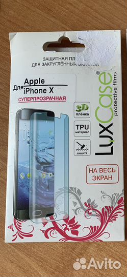 Пленка и 2 стекла на iPhone X