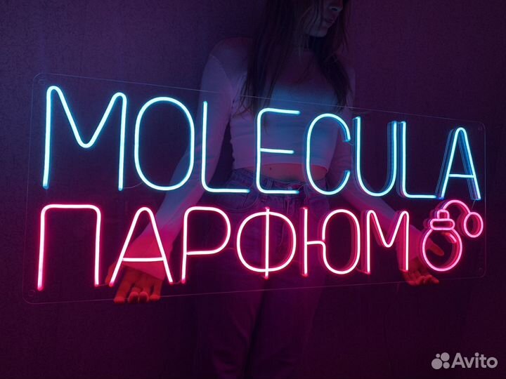 Неоновая вывеска