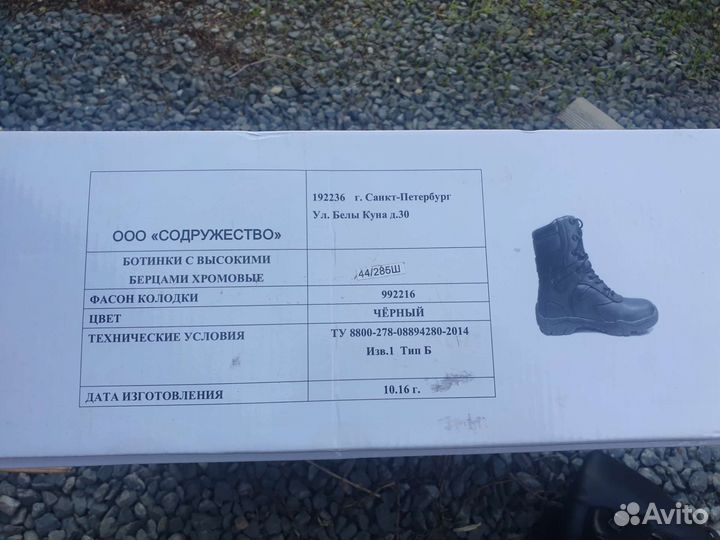 Ботинки с высоким берцем 44