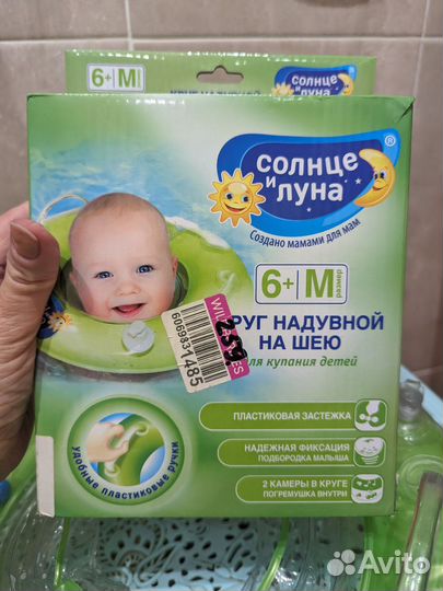 Круг надувной на шею детский 6+ месяцев