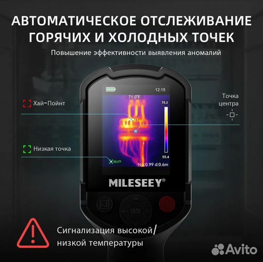 Профессиональный тепловизор Mileseey TR10 192х192