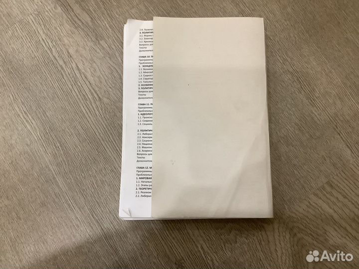 Книги по политологии, философии и др