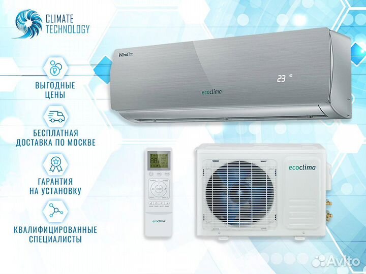 Ecoclima wind line