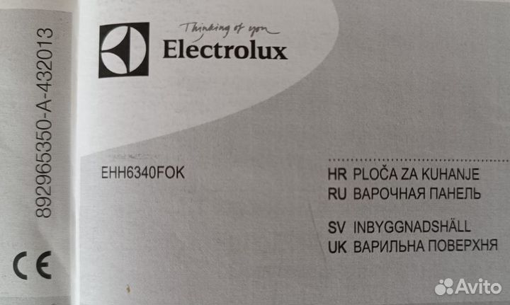 Индукционная варочная поверхность Electrolux EHH63