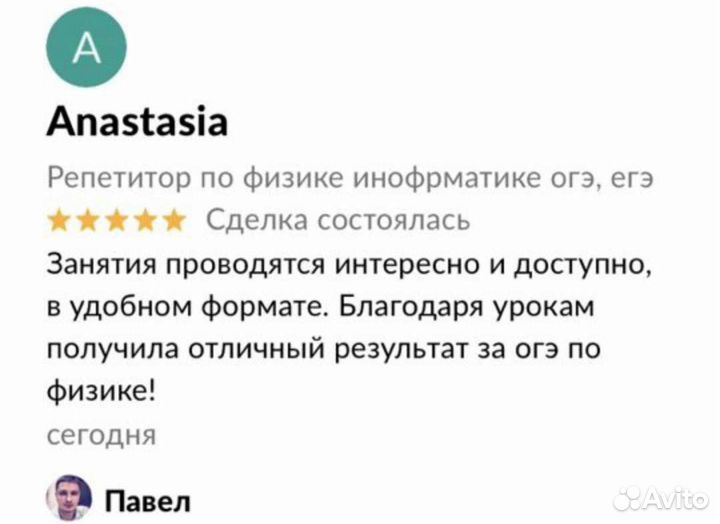 Репетитор онлайн физика информатика огэ, егэ