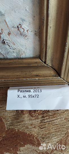 Картина маслом на холсте