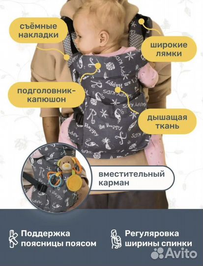 Рюкзак переноска кенгуру