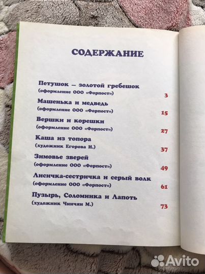 Деткие книги