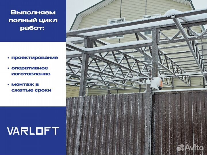 Навес из металла
