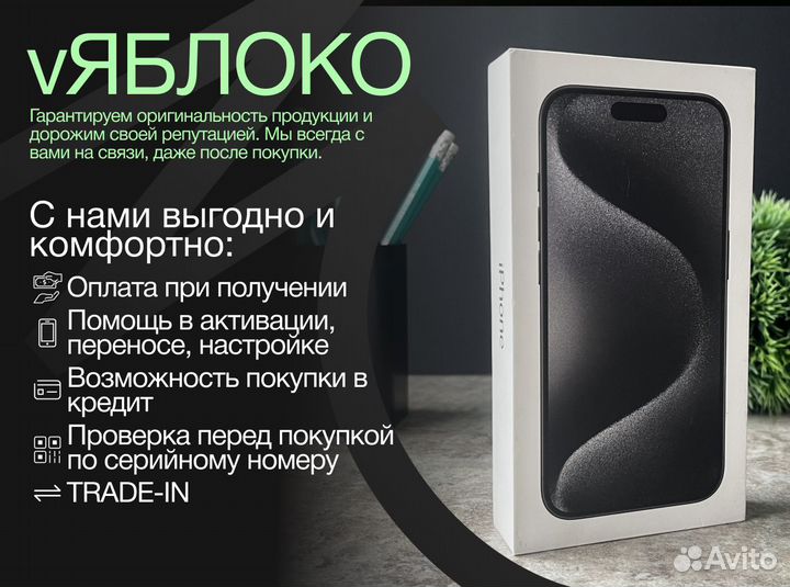iPhone 15 Pro, 512 ГБ