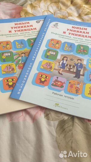 Рабочие тетради 3 класс 21 век
