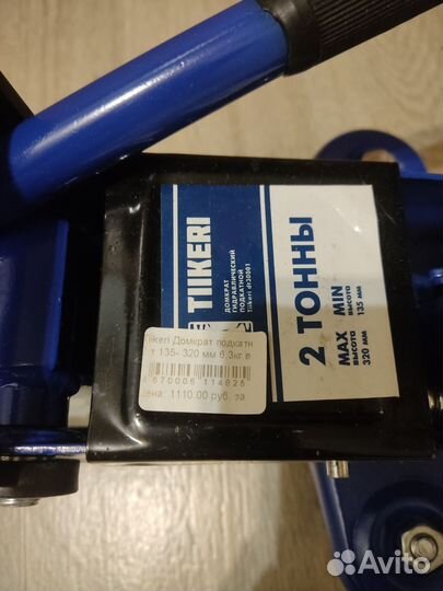 Домкрат подкатной 2 т новый