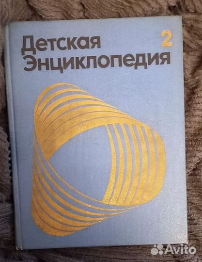 Детская советская