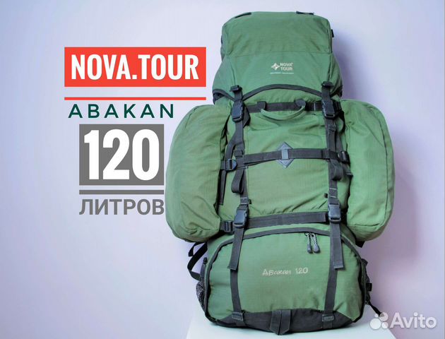 Рюкзак туристический 100 литров Nova tour купить в Санкт-Петербурге ...