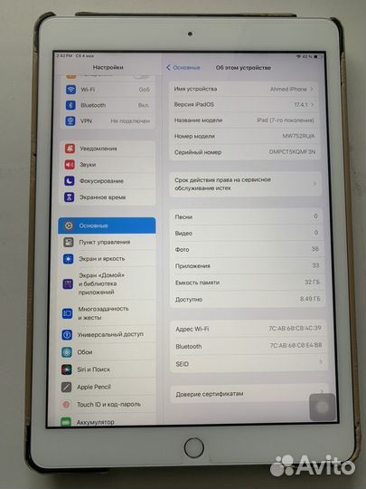 iPad 7 поколения