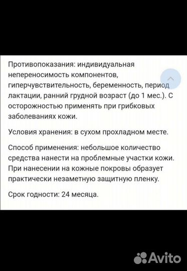 Гелевая зеленка