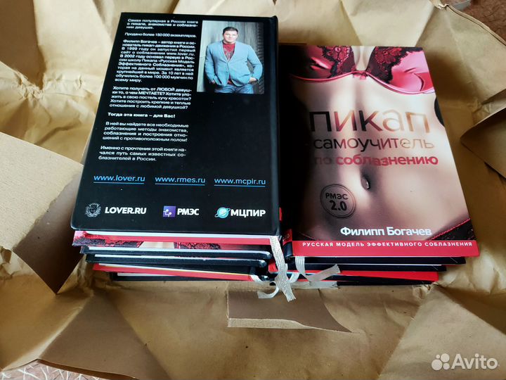 Книга Пикап Богачев рмэс 2.0